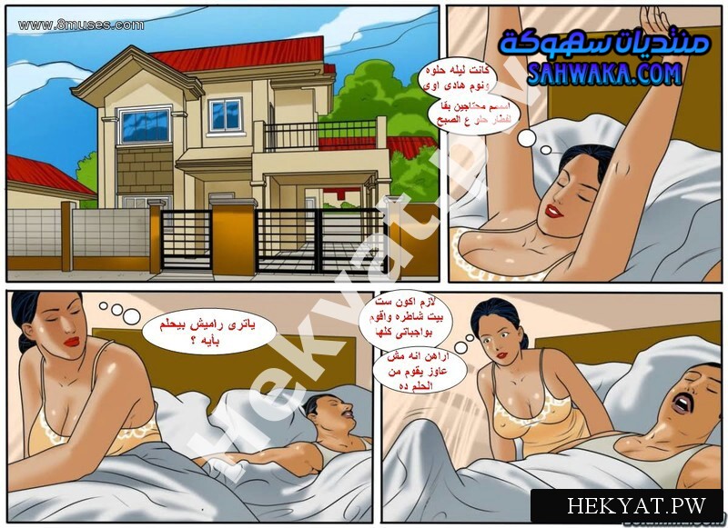 قصة فيلاما الحلقة 048  مع مندوب المبيعات