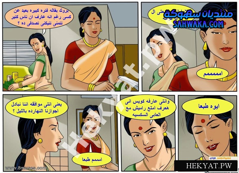 قصة فيلاما الحلقة 049 الاسترخاء