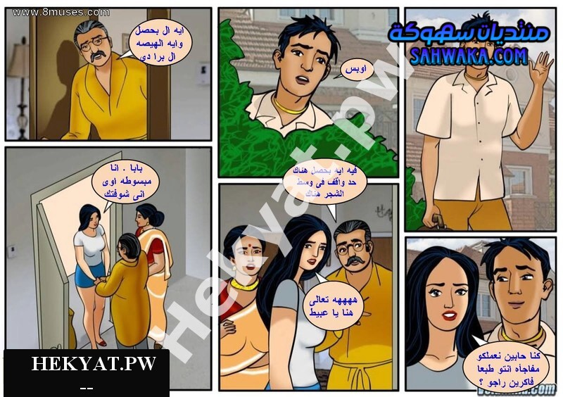 Hekyat.pw Velamma Episode 50 – Veena Cums Home 1