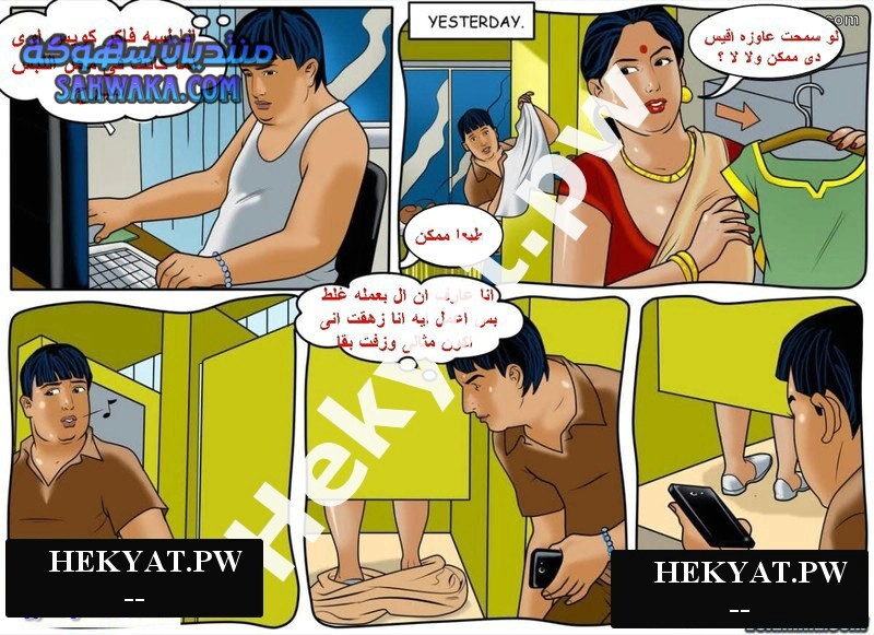 Hekyat.pw Hekyat.pw Maid in India 2