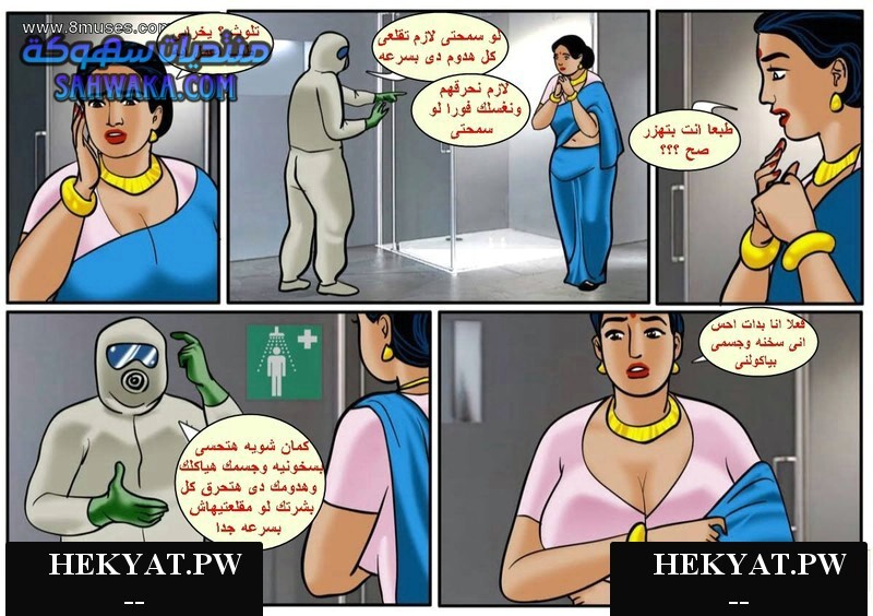 Hekyat.pw Hekyat.pw Velamma Episode 58 Contaminated 10