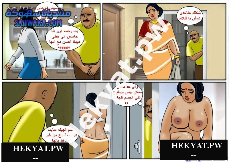 Hekyat.pw Hekyat.pw caught in act 9