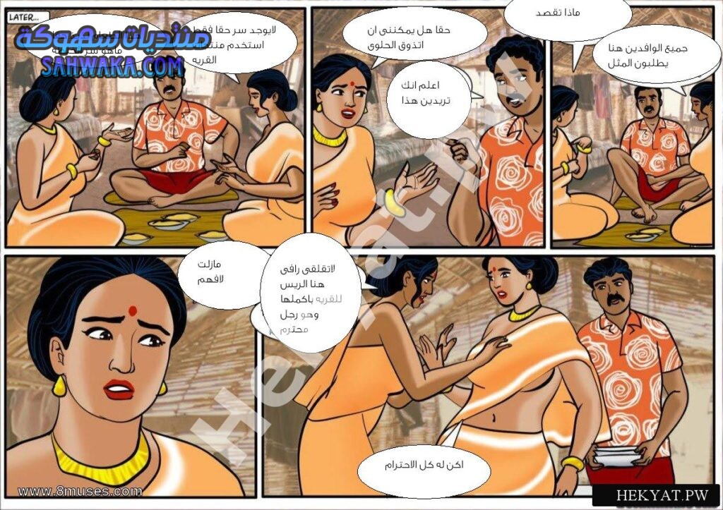 Hekyat.pw Velamma Episode 60 Village of the GodMother 17 1024x723