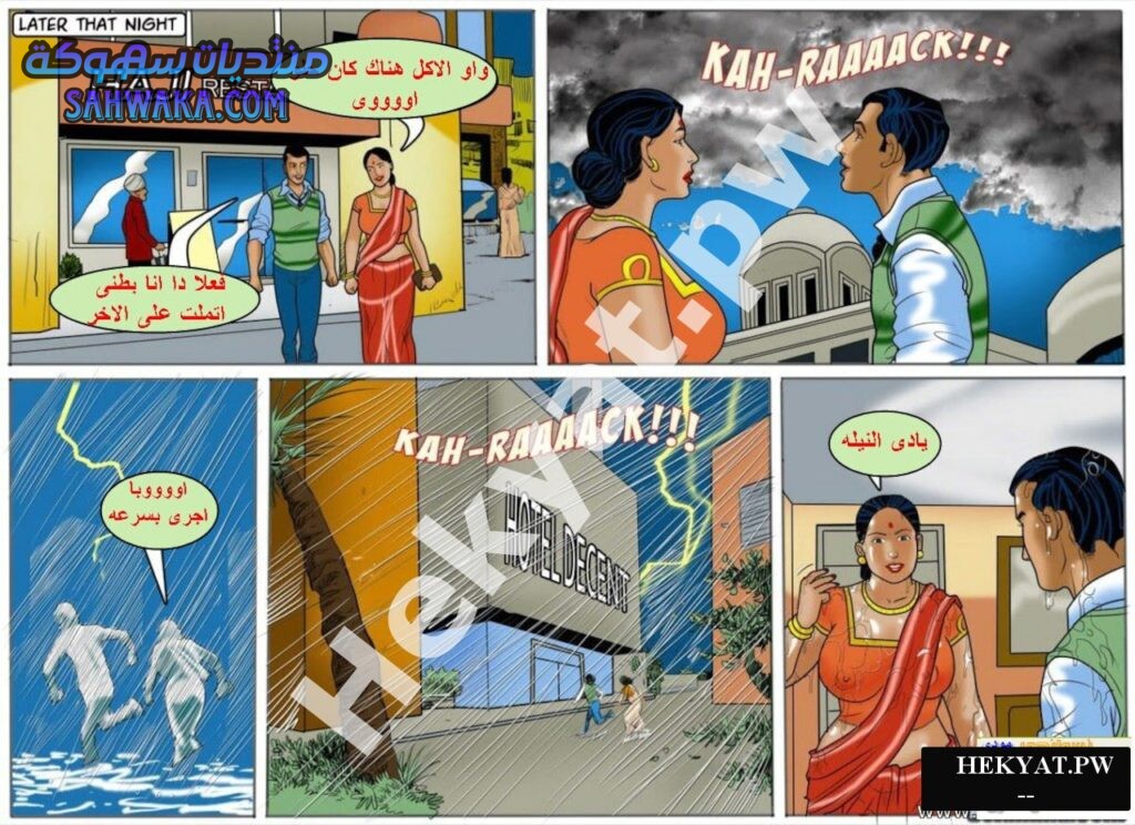 Hekyat.pw monsoonpoon 11 1024x744