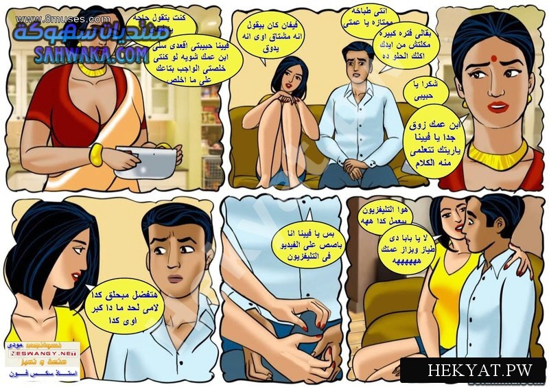 Hekyat.pw peephole 5