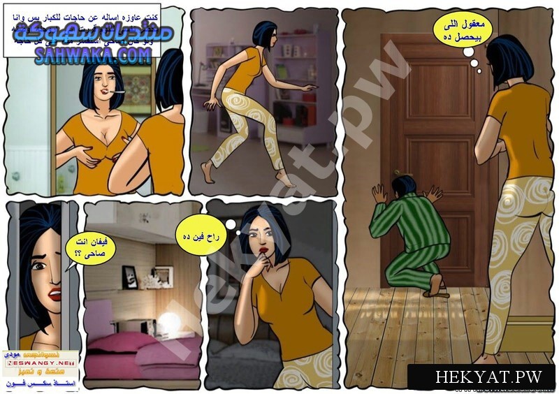 Hekyat.pw peephole 8